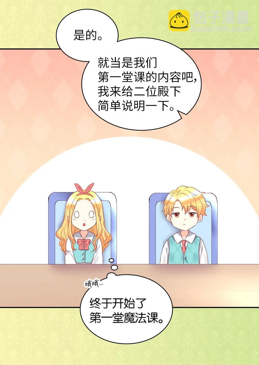 026 上魔法课(1/2)-第26话