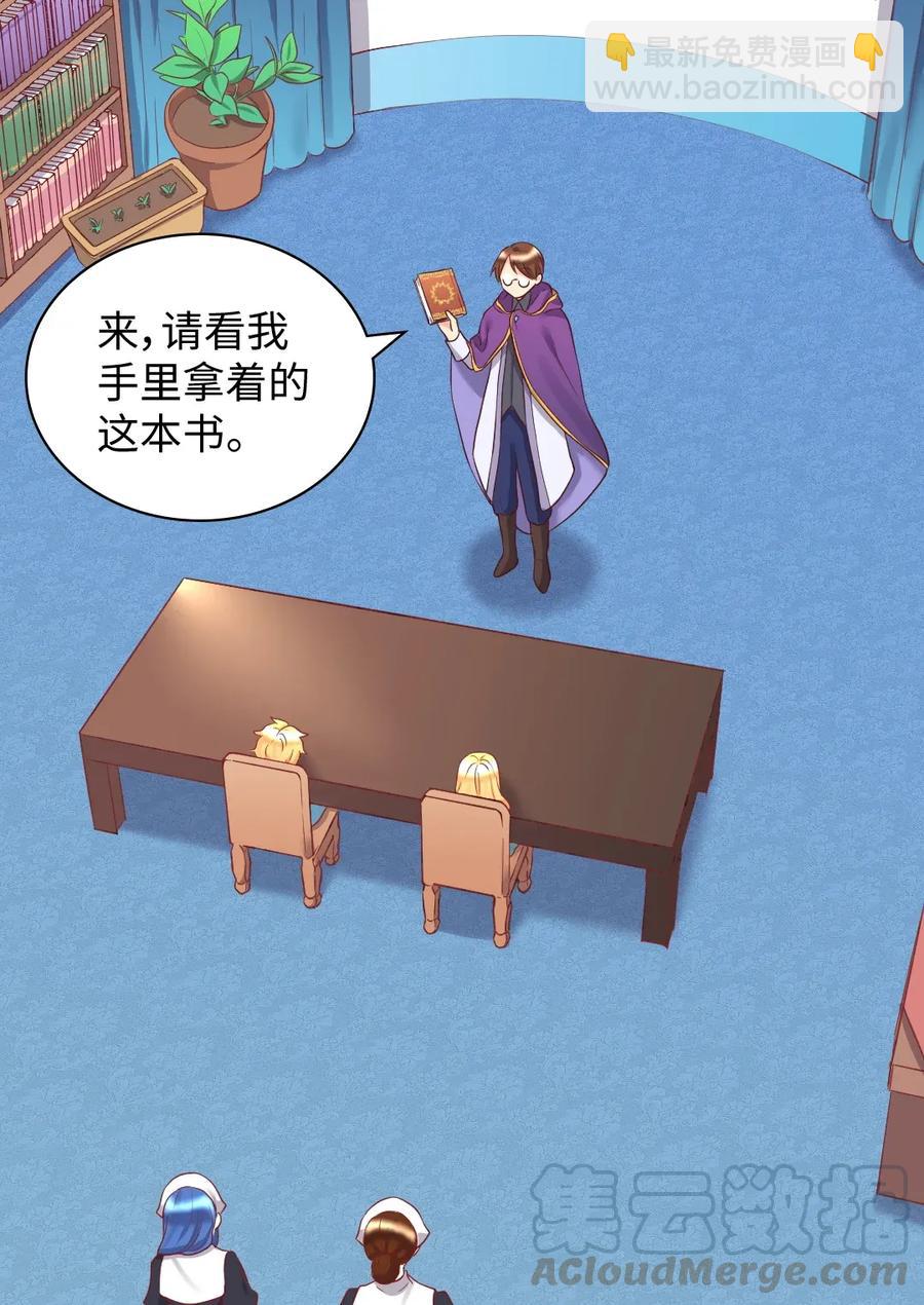 026 上魔法课(1/2)-第26话