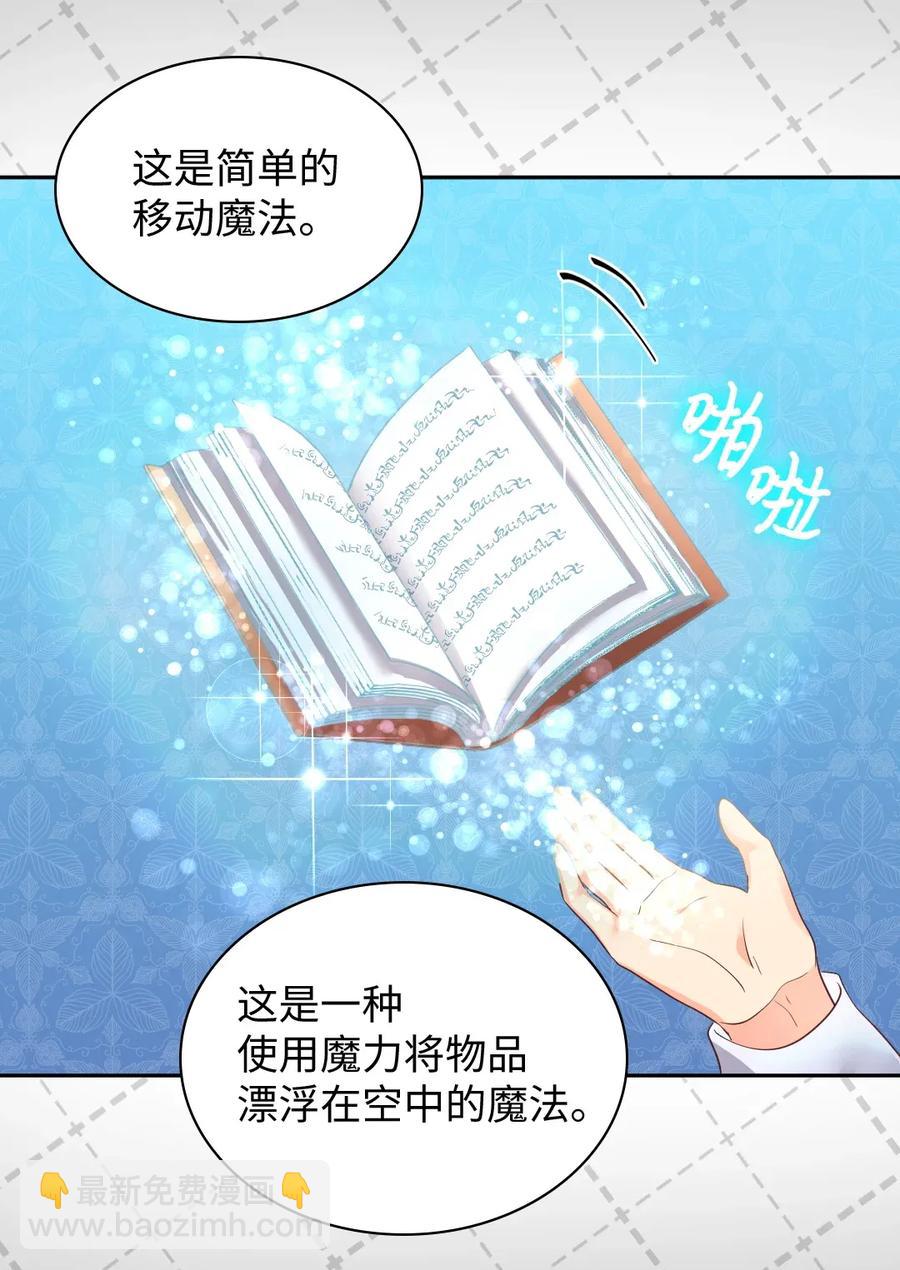 026 上魔法课(1/2)-第26话