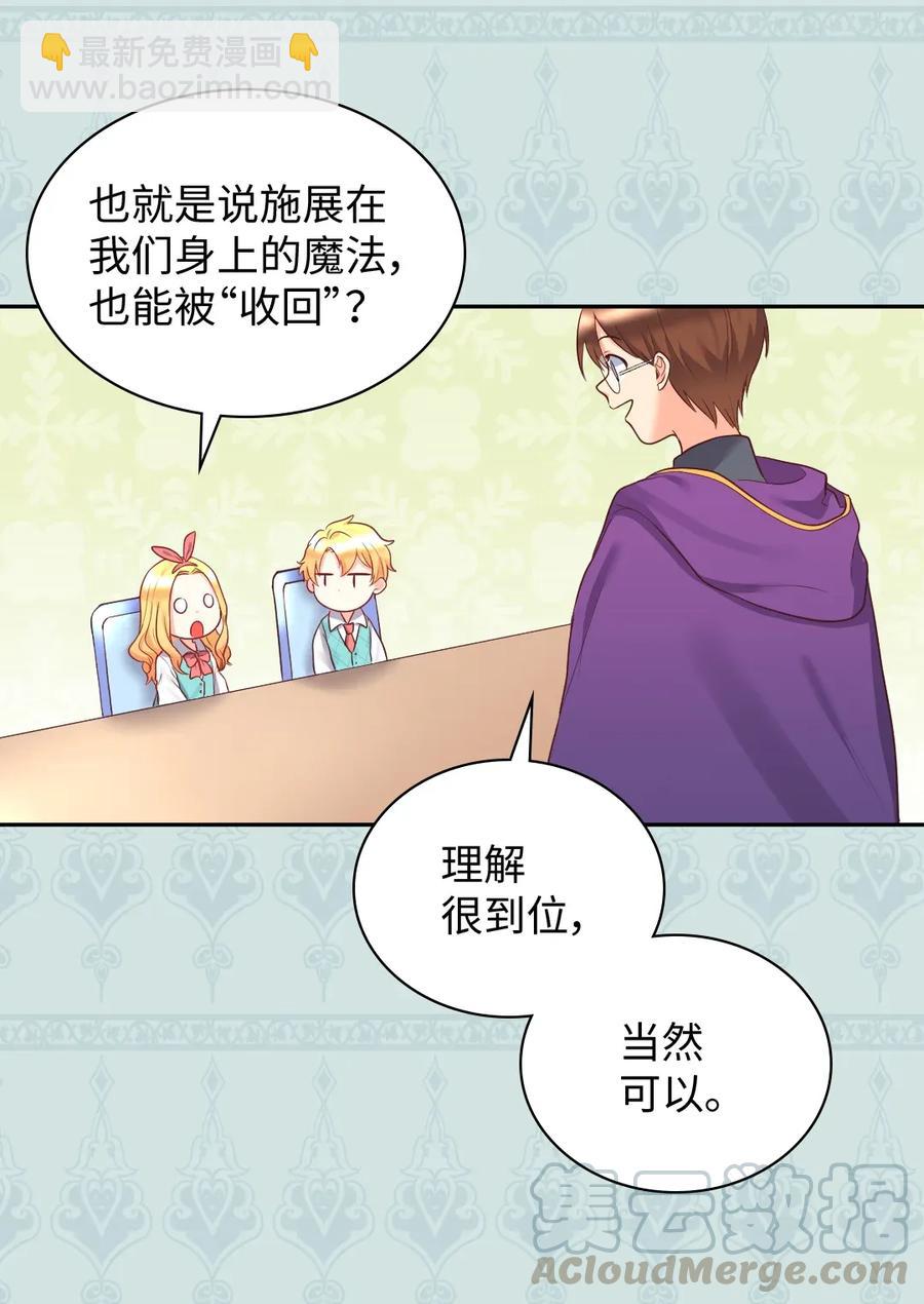 026 上魔法课(1/2)-第26话