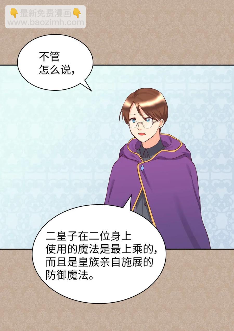 026 上魔法课(1/2)-第26话