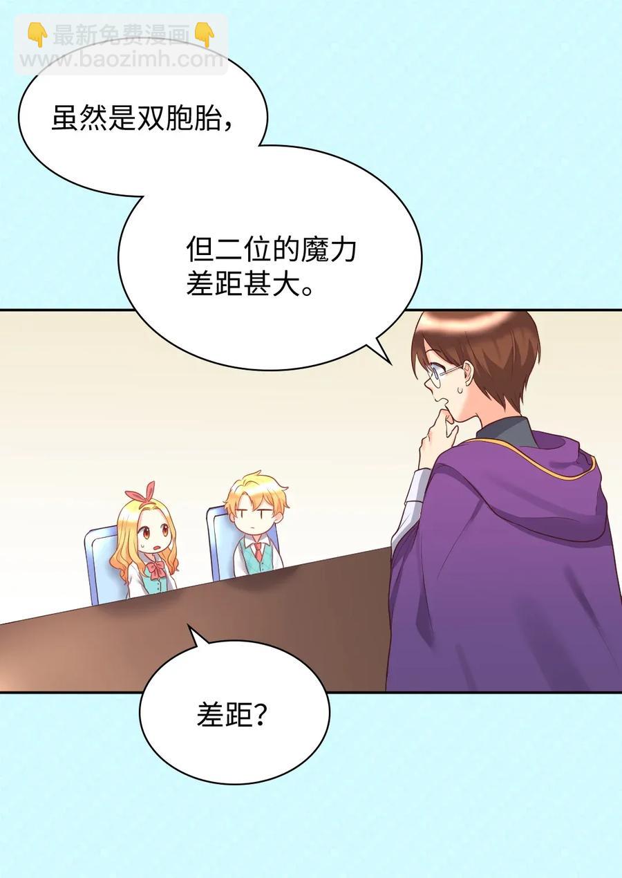 026 上魔法课(1/2)-第26话