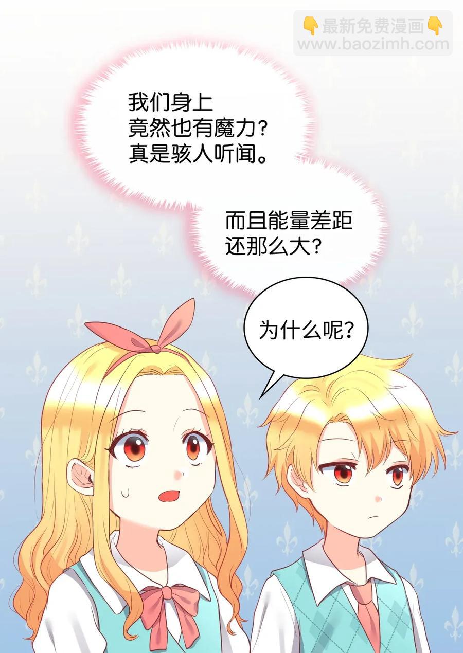 026 上魔法课(1/2)-第26话