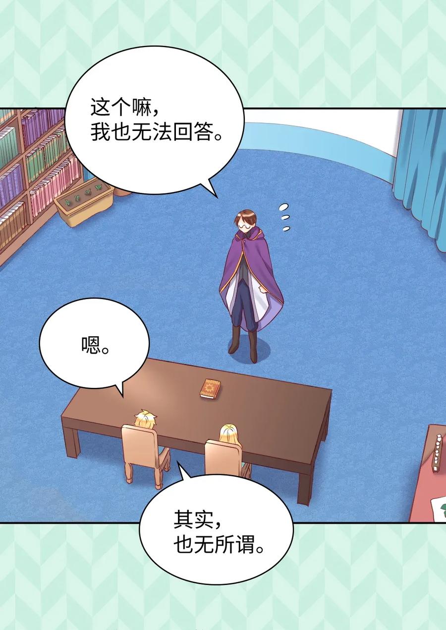 026 上魔法课(1/2)-第26话