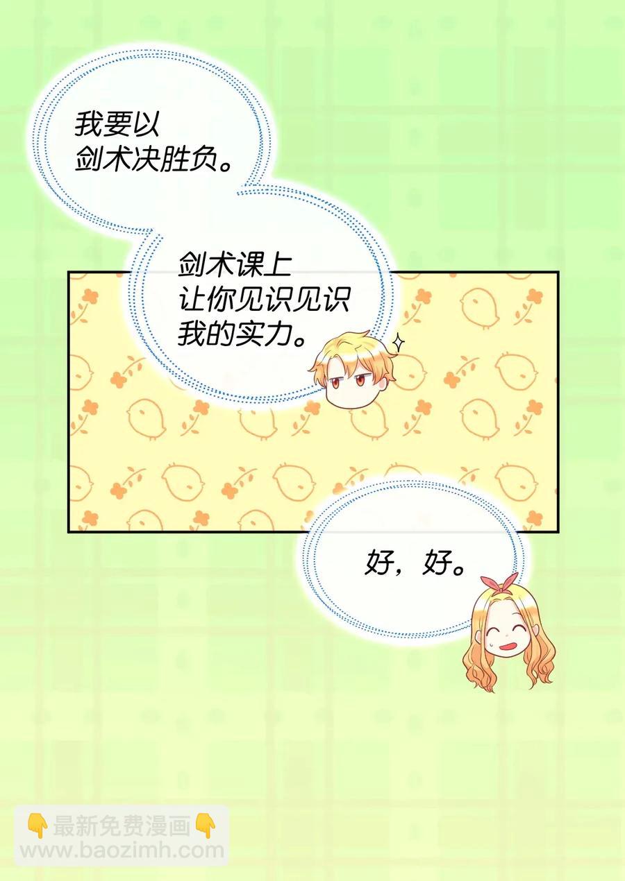 026 上魔法课(1/2)-第26话