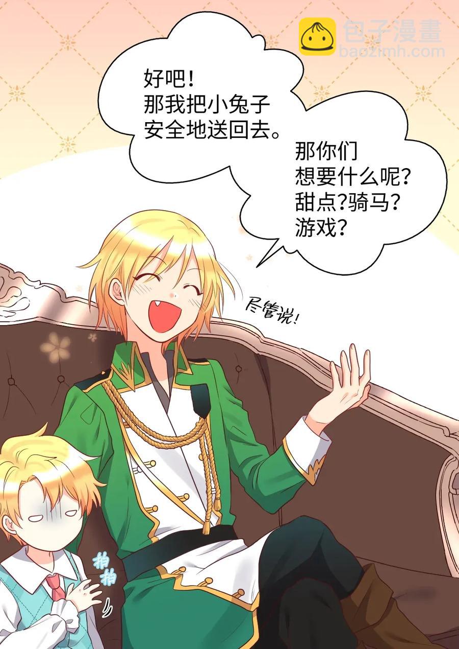 026 上魔法课(1/2)-第26话