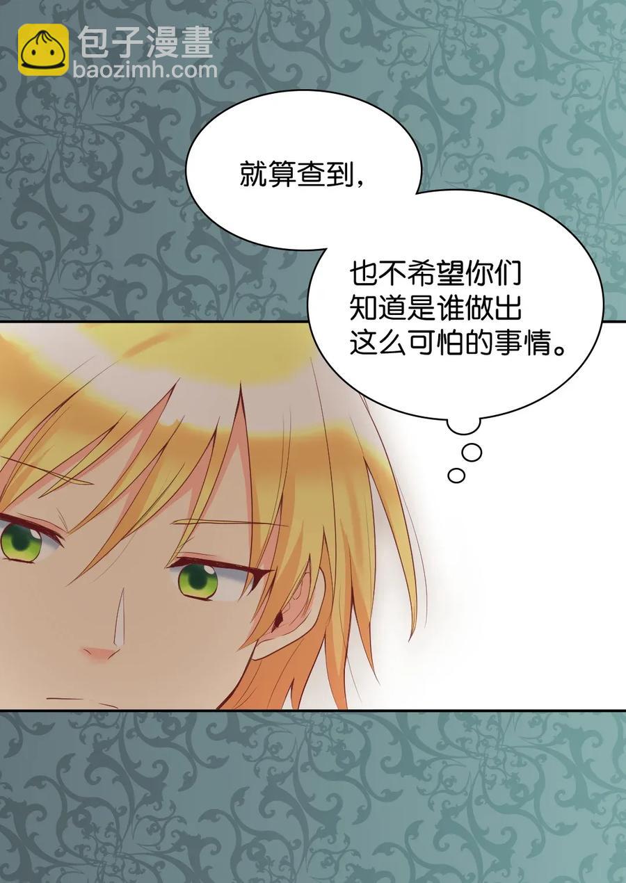 026 上魔法课(1/2)-第26话