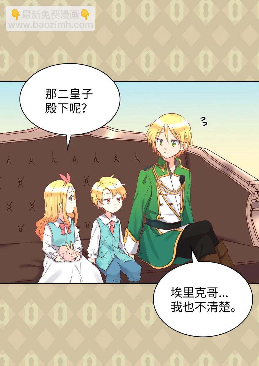 026 上魔法课(1/2)-第26话