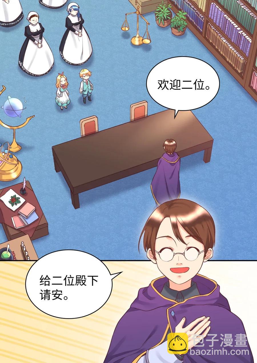 026 上魔法课(1/2)-第26话