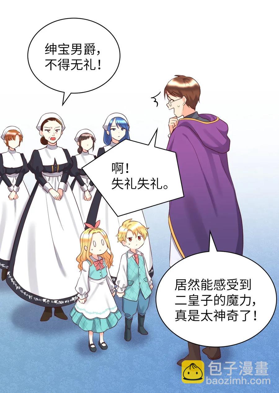 026 上魔法课(1/2)-第26话