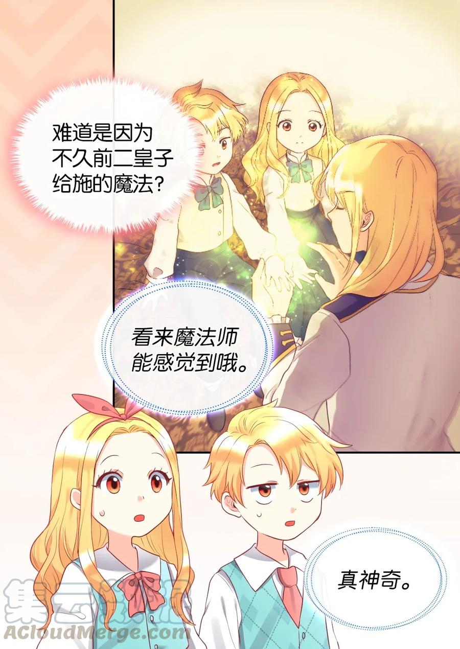 026 上魔法课(1/2)-第26话