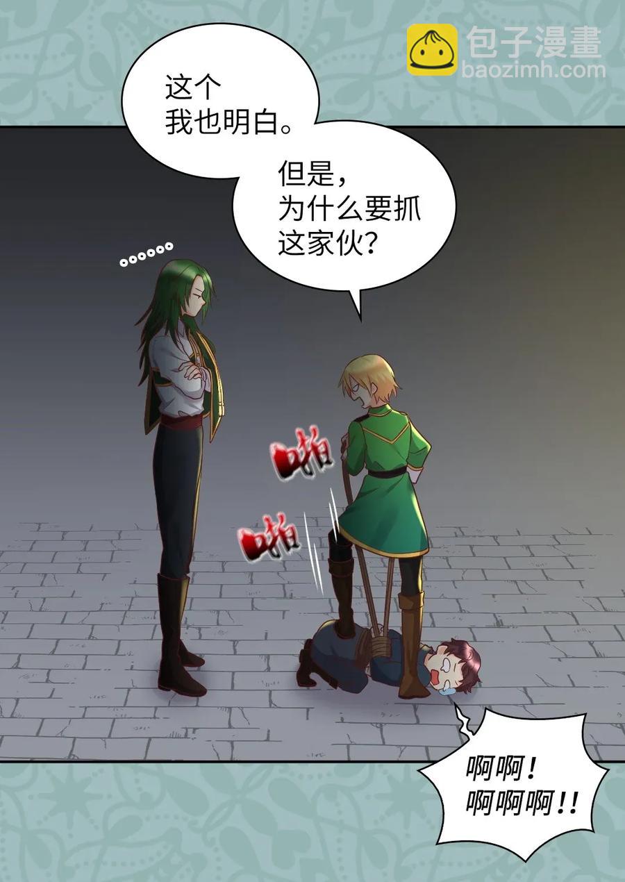 028 新朋友来了(1/2)-第28话