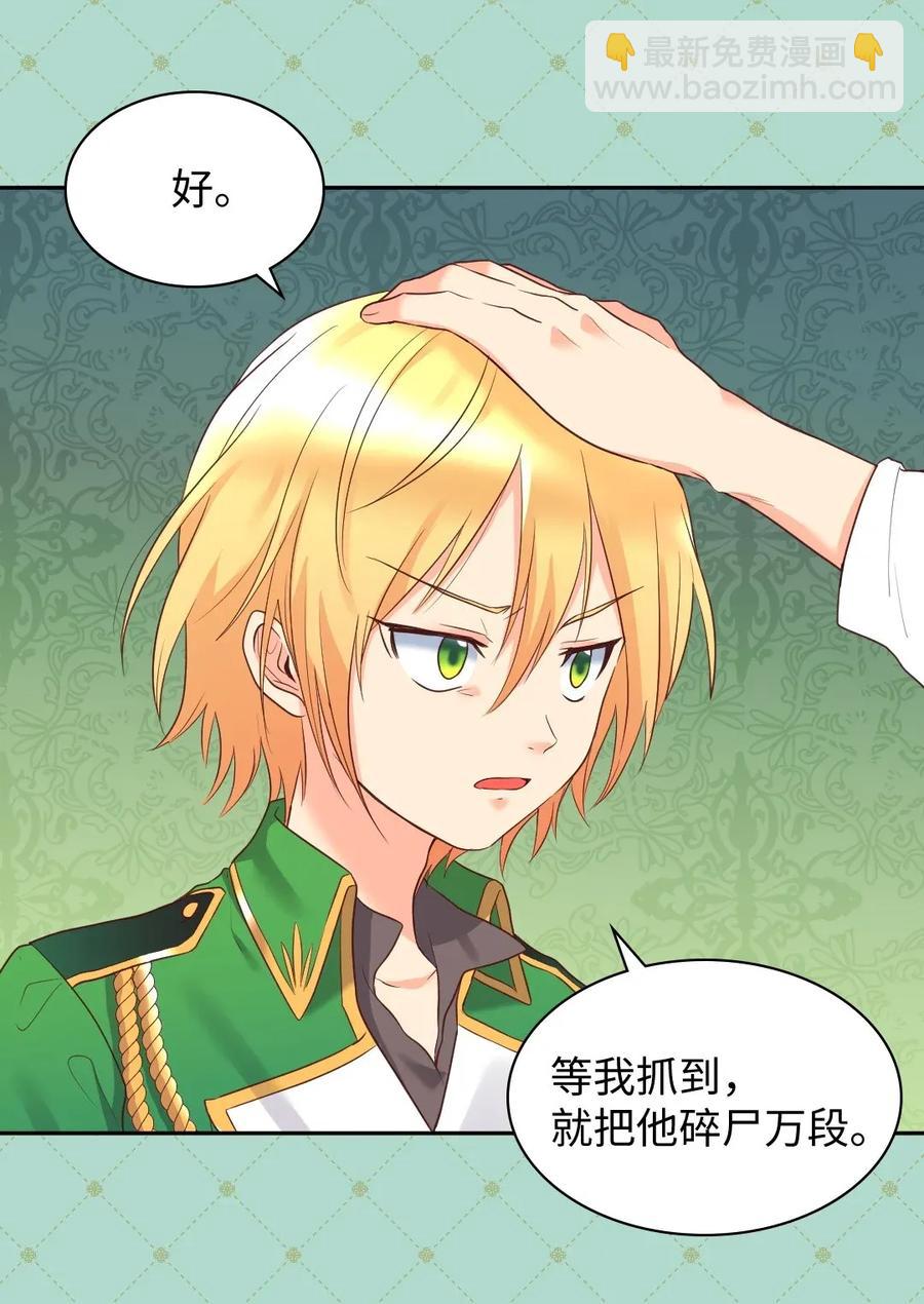 028 新朋友来了(1/2)-第28话