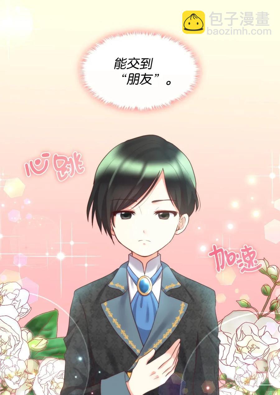 028 新朋友来了(1/2)-第28话