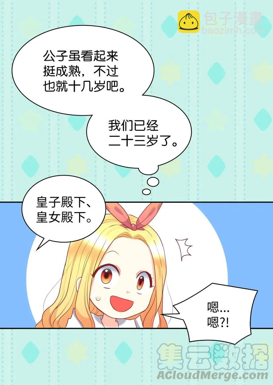 028 新朋友来了(1/2)-第28话