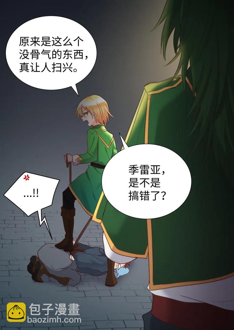 雙胞胎兄妹的父皇是寵娃狂魔 - 028 新朋友來了(1/2) - 6