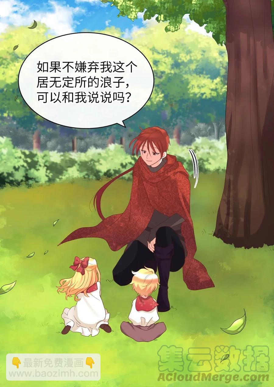 030 神秘人又出现了(1/2)-第30话