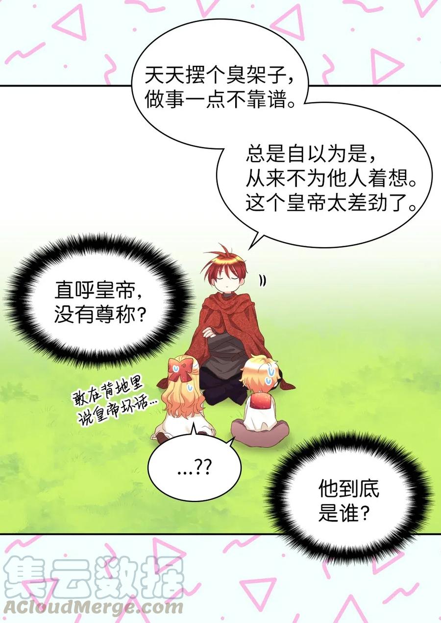 030 神秘人又出现了(1/2)-第30话