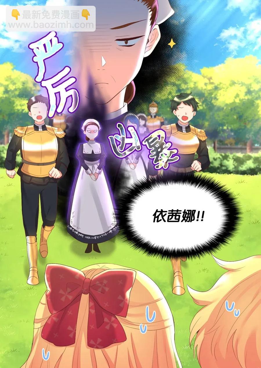 030 神秘人又出现了(1/2)-第30话