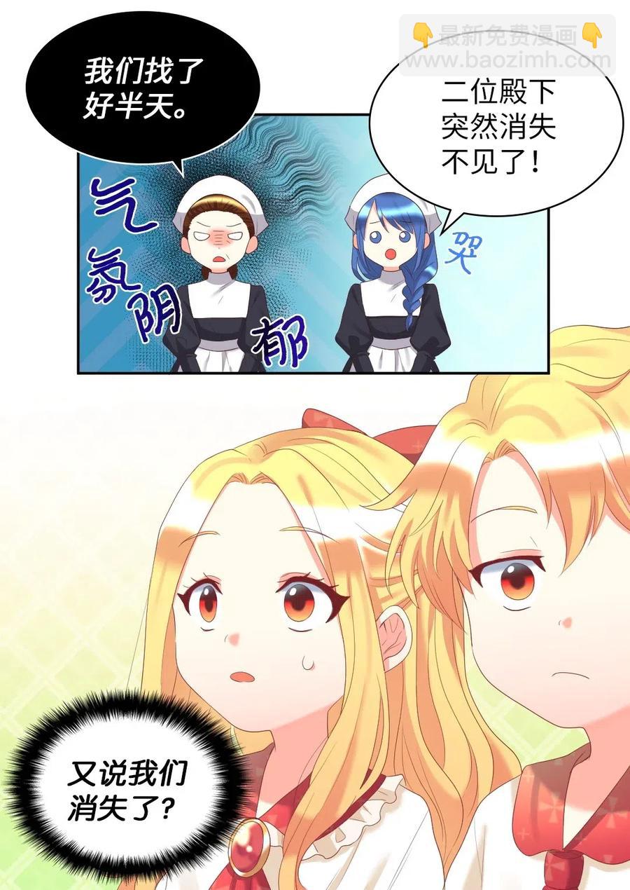 030 神秘人又出现了(1/2)-第30话