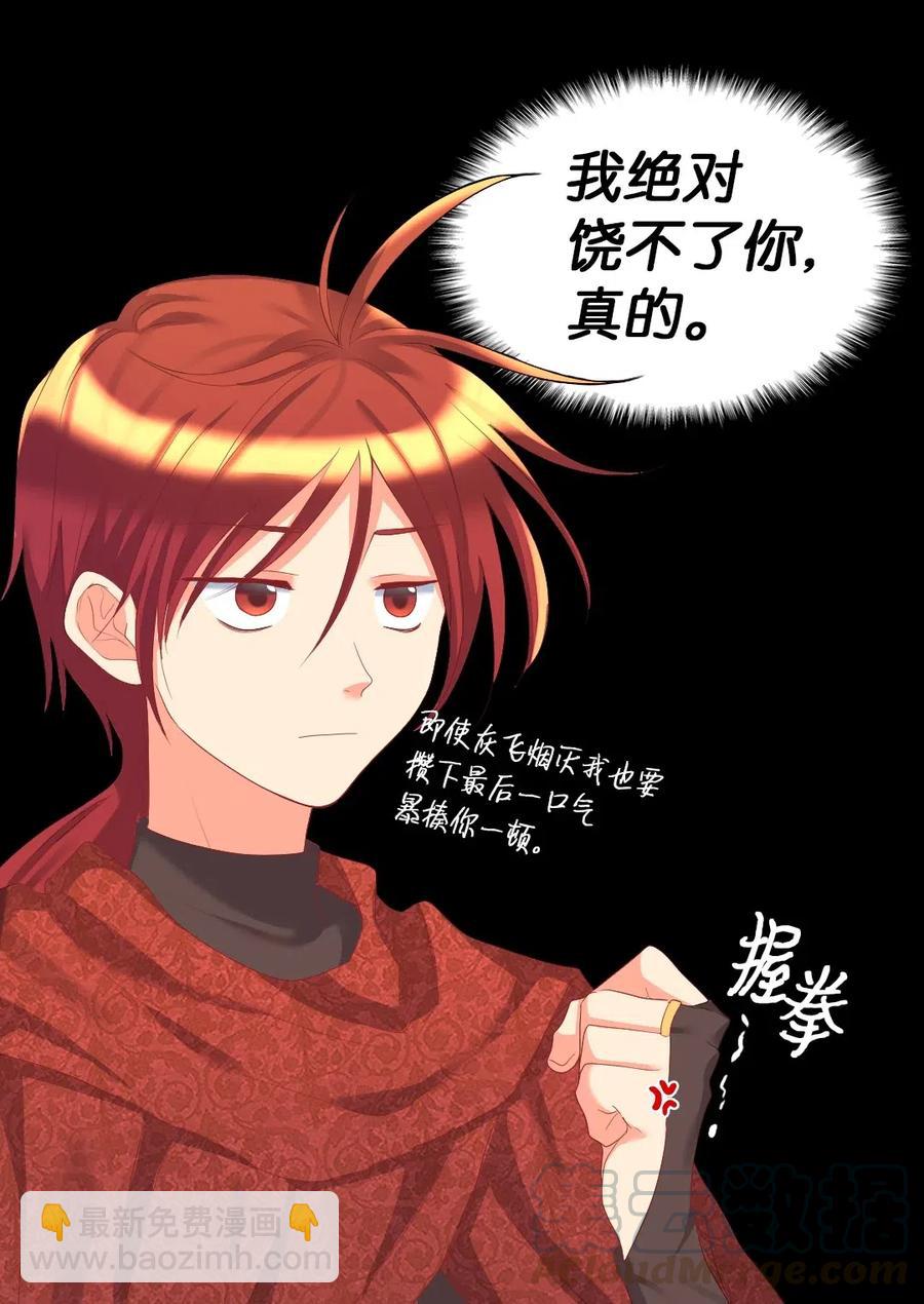 030 神秘人又出现了(1/2)-第30话