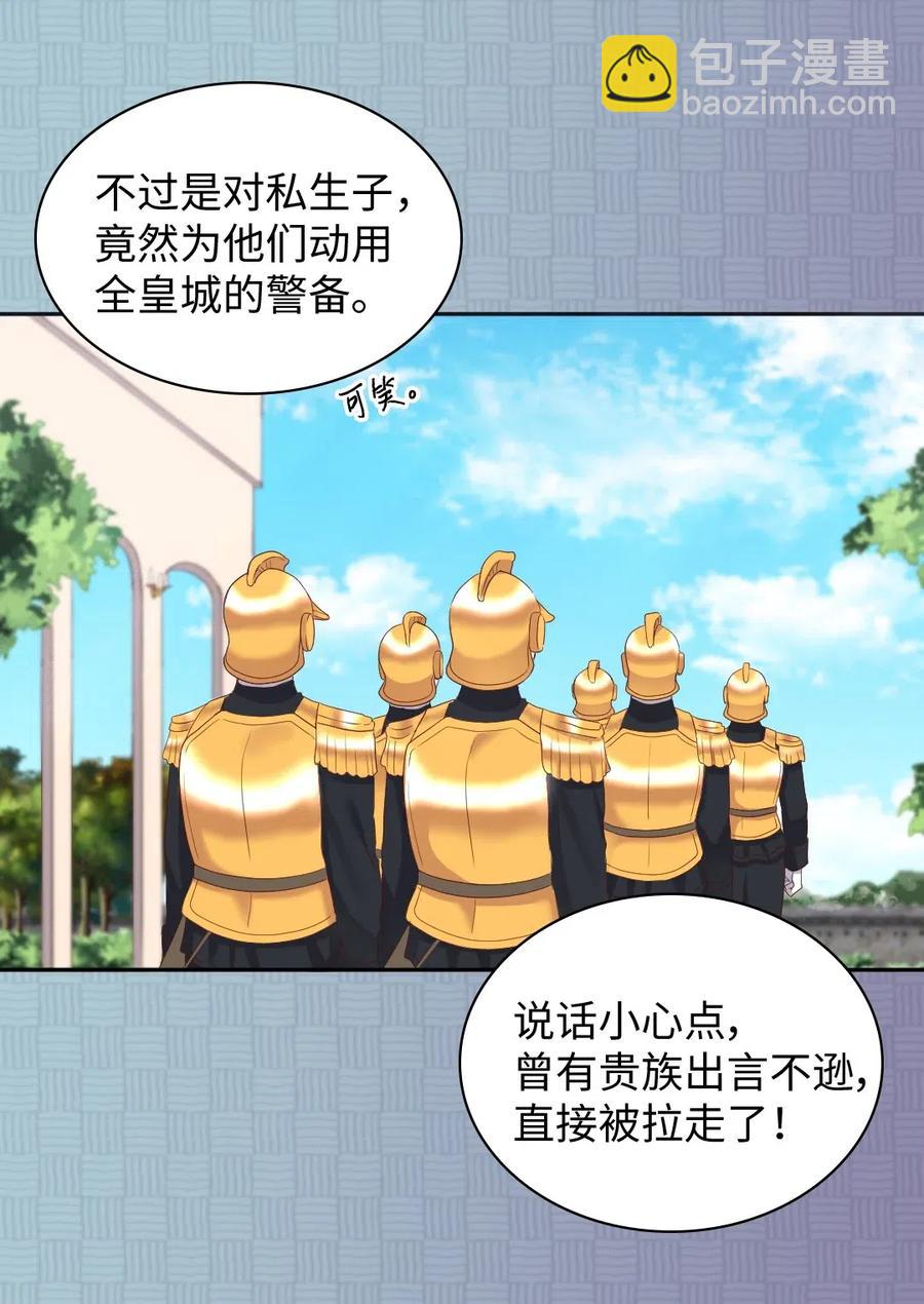 030 神秘人又出现了(1/2)-第30话