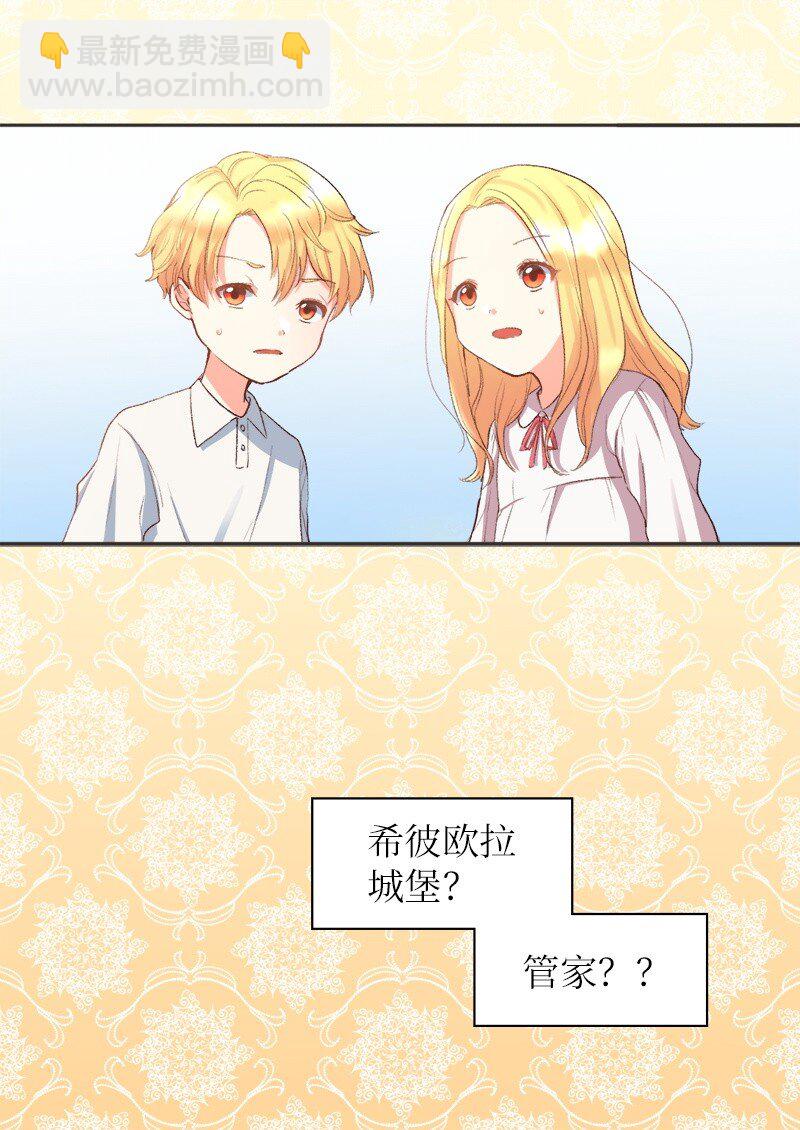 004 来到皇宫-第4话