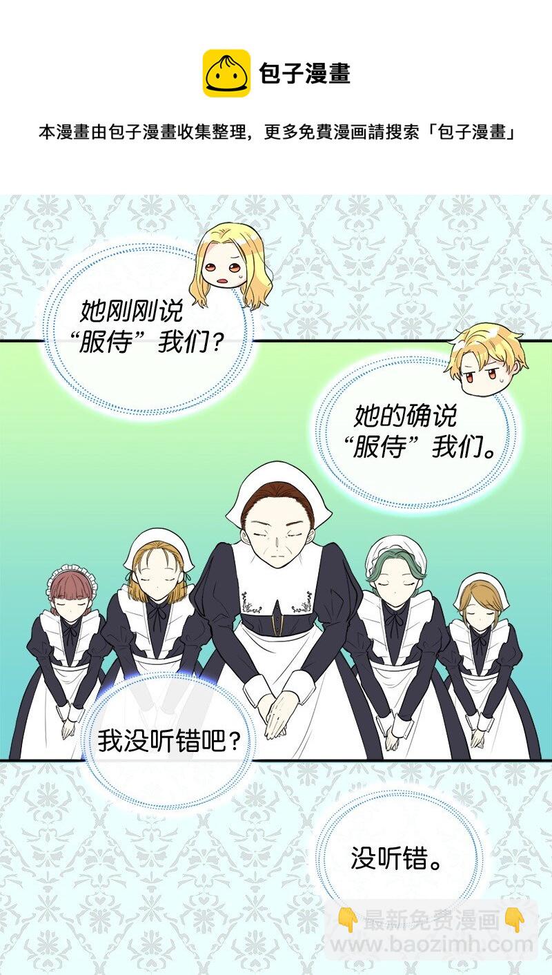 004 来到皇宫-第4话