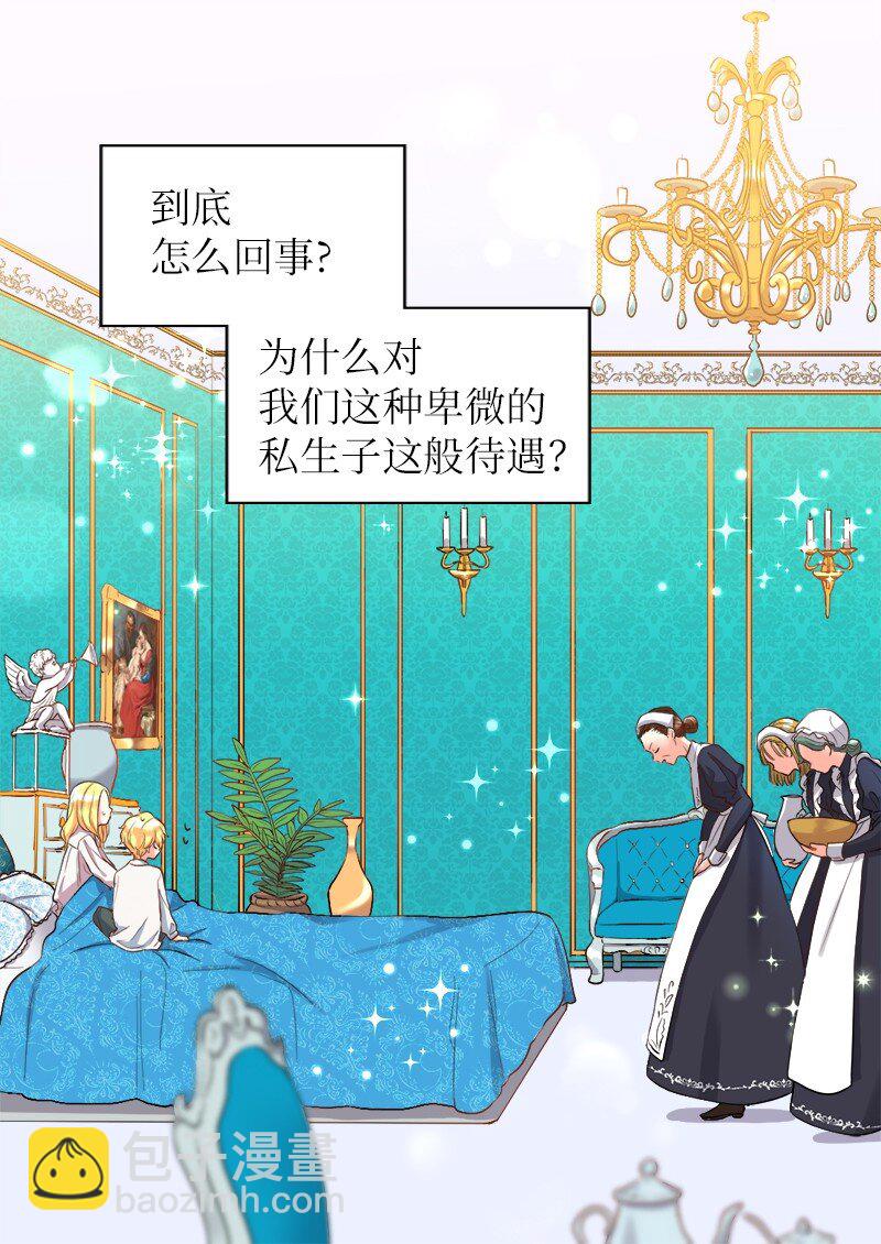 004 来到皇宫-第4话