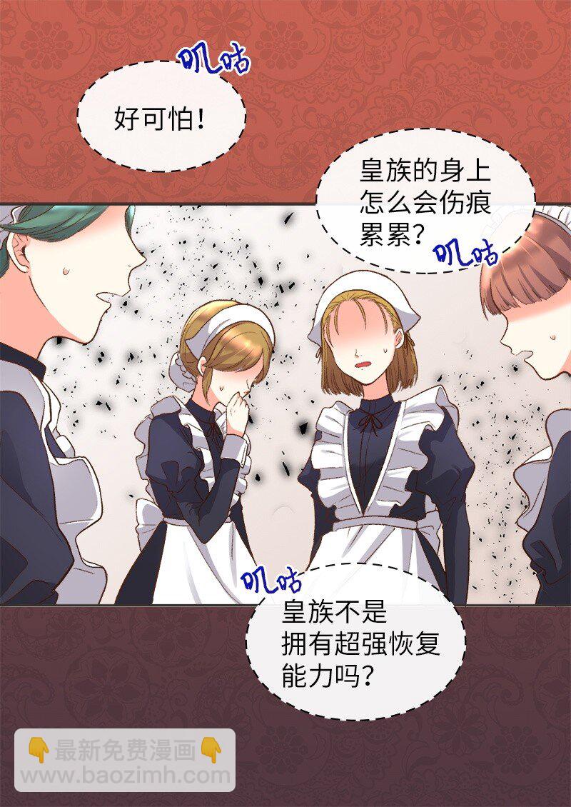 004 来到皇宫-第4话