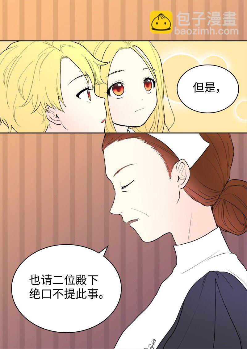 004 来到皇宫-第4话