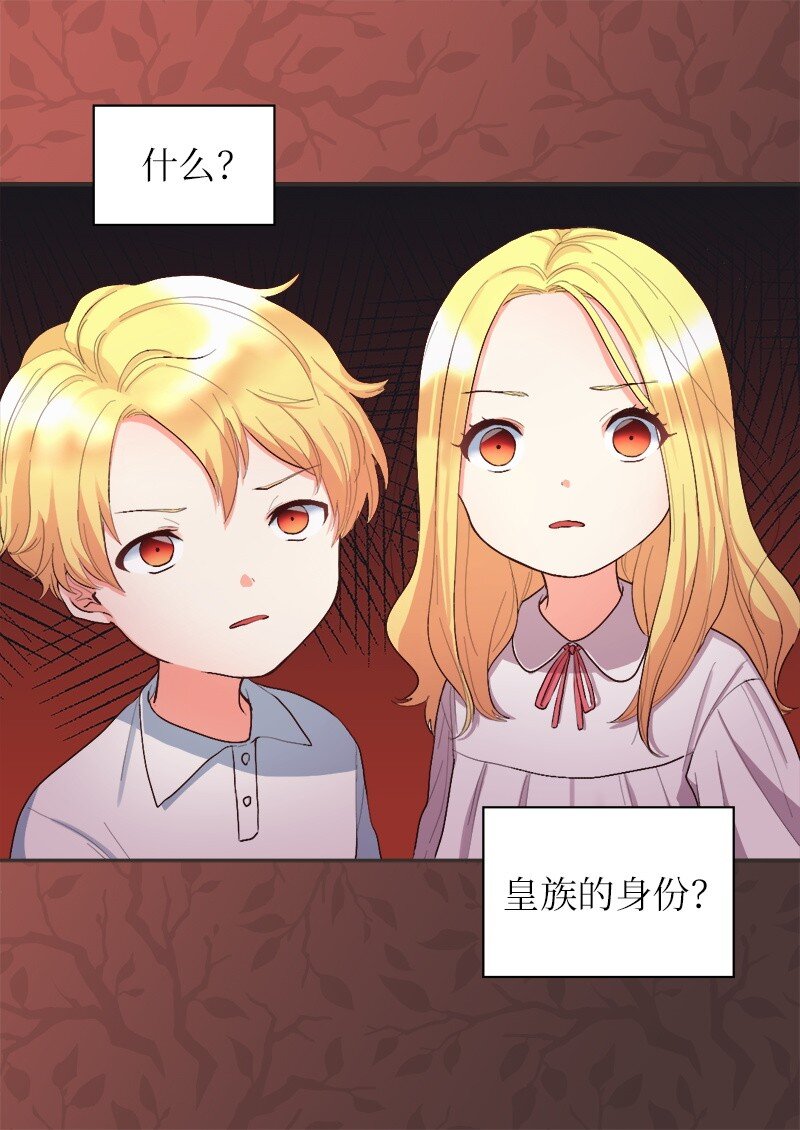 004 来到皇宫-第4话