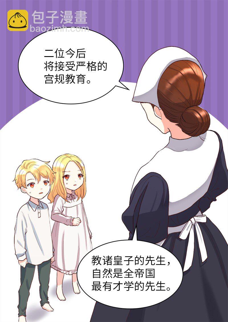 004 来到皇宫-第4话