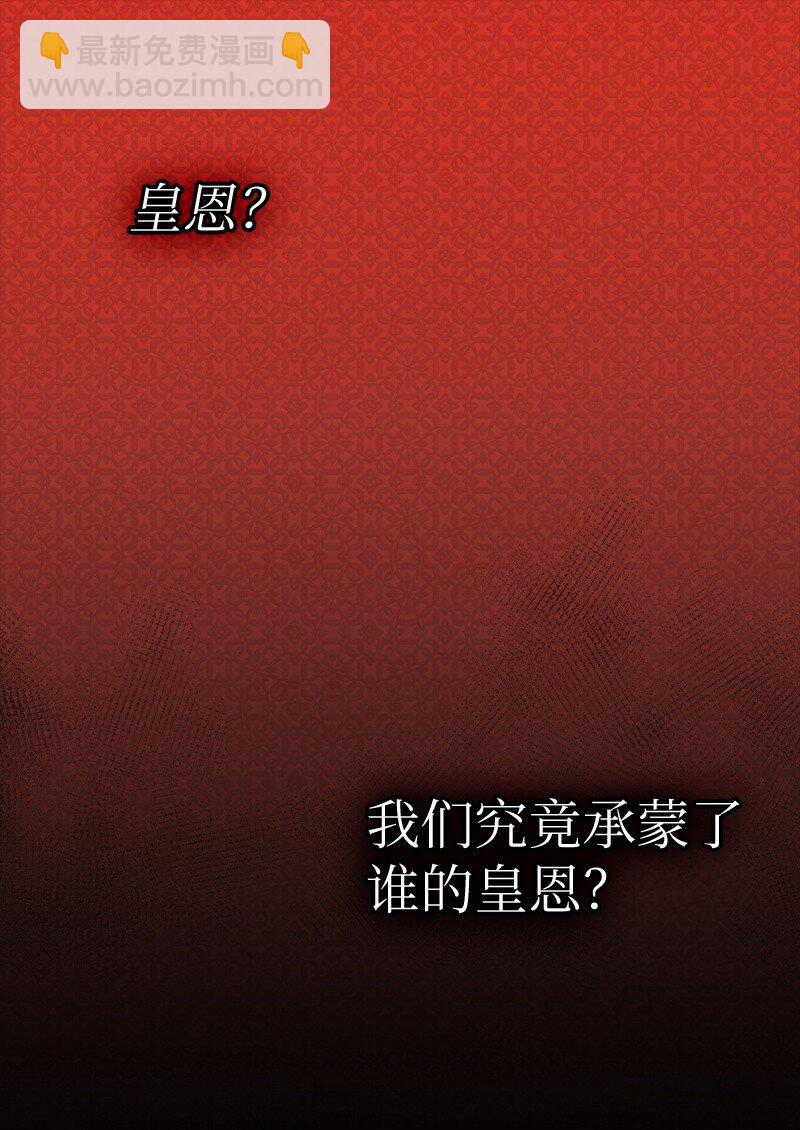 004 来到皇宫-第4话