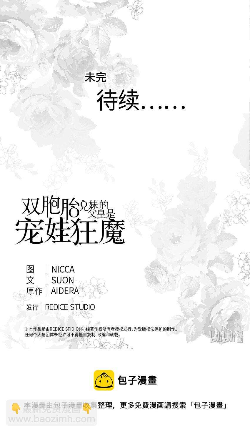 004 来到皇宫-第4话