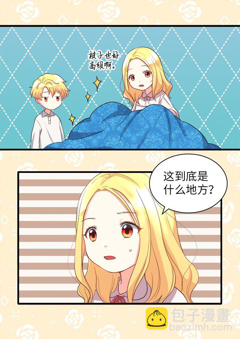 004 来到皇宫-第4话