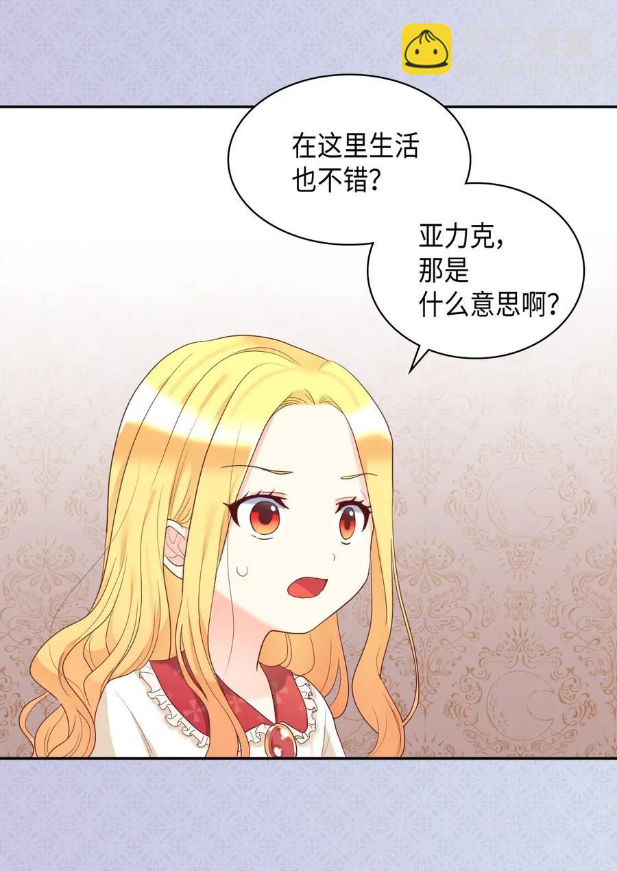 032 我们走吧(1/2)-第32话