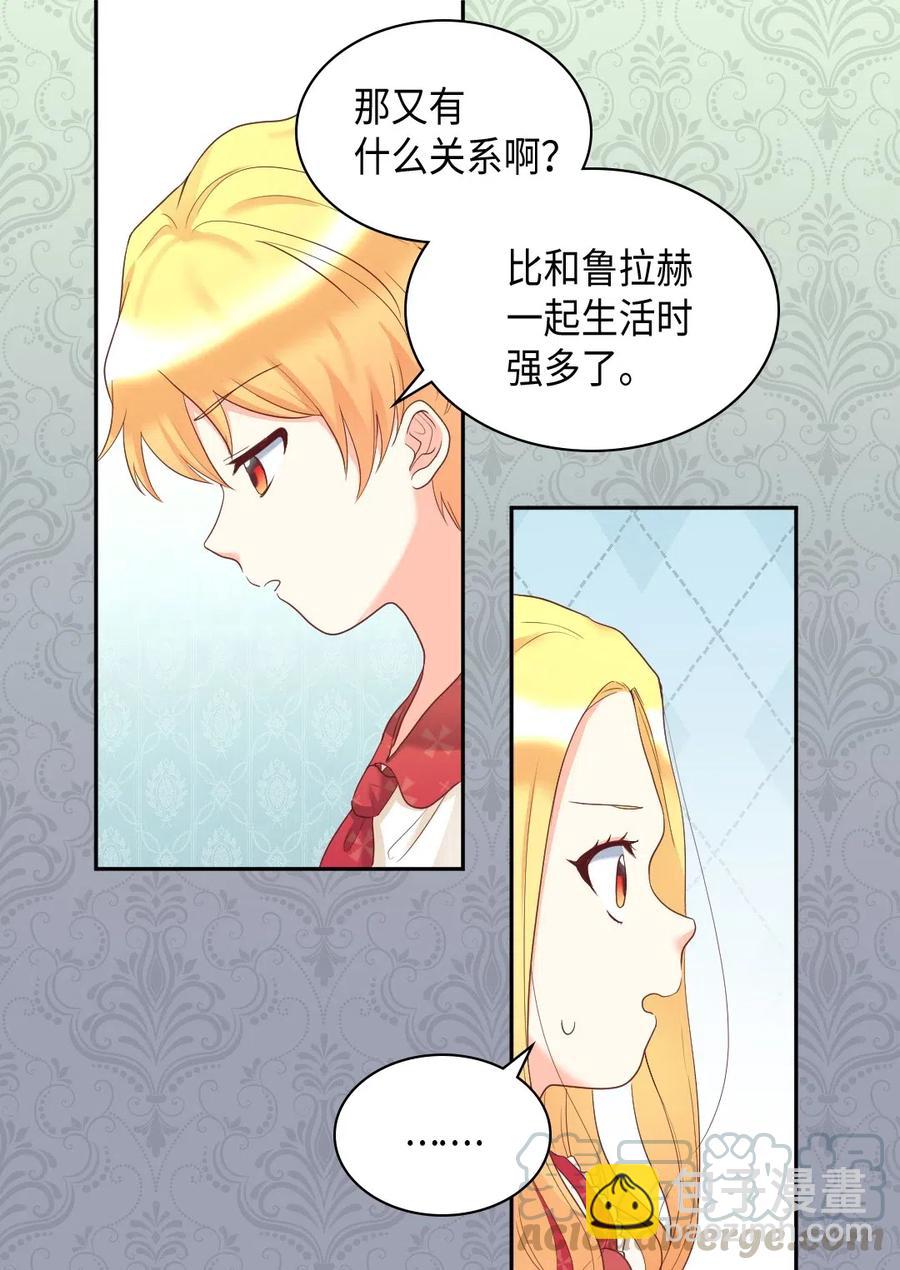 032 我们走吧(1/2)-第32话