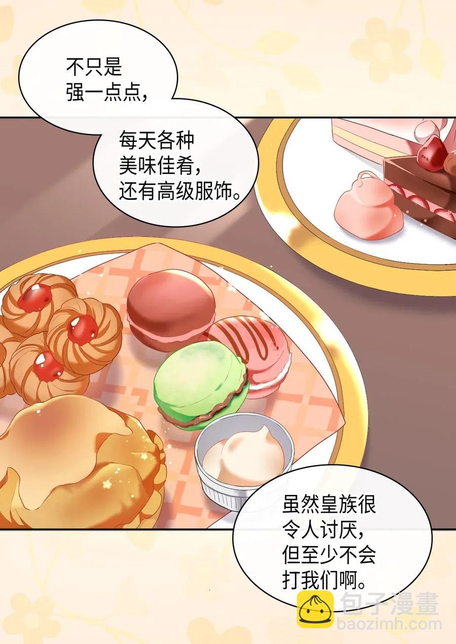 032 我们走吧(1/2)-第32话