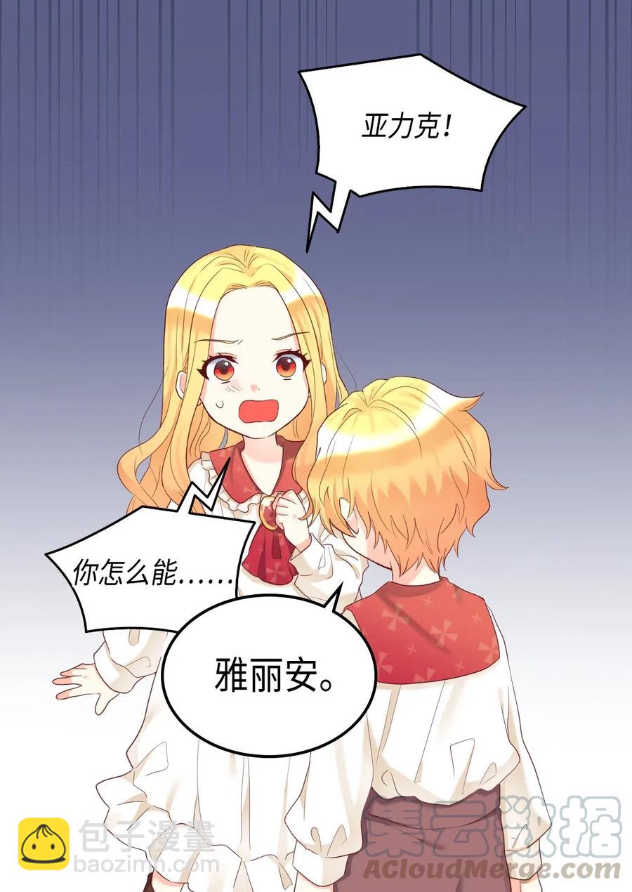 032 我们走吧(1/2)-第32话