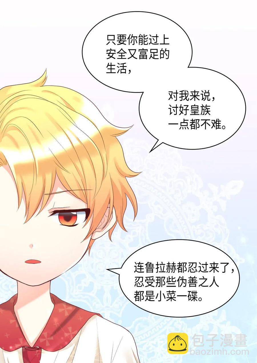 032 我们走吧(1/2)-第32话