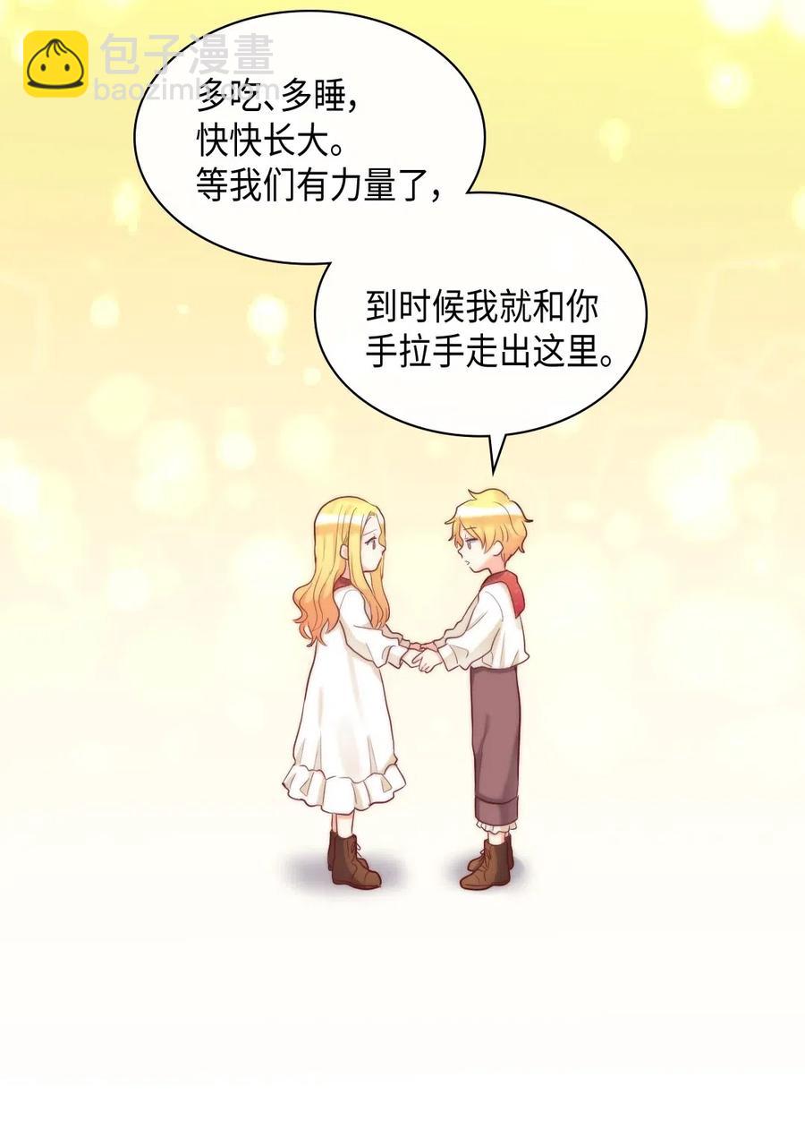 032 我们走吧(1/2)-第32话