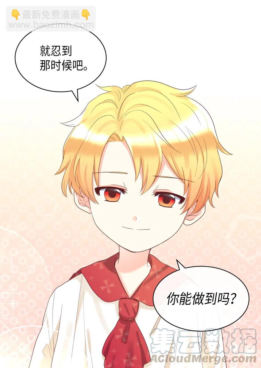 032 我们走吧(1/2)-第32话