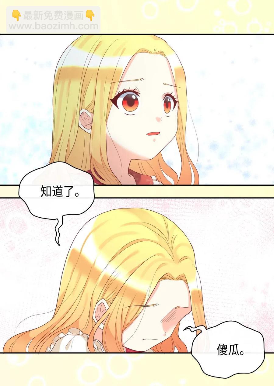 032 我们走吧(1/2)-第32话