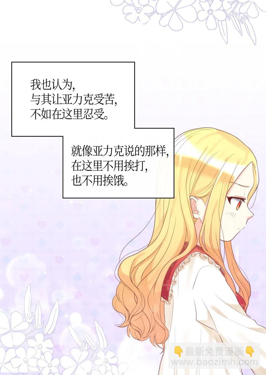 032 我们走吧(1/2)-第32话