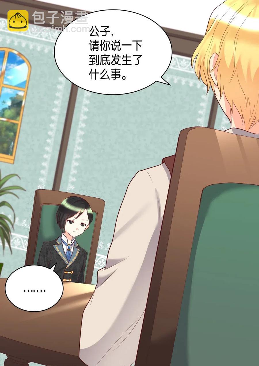 032 我们走吧(1/2)-第32话