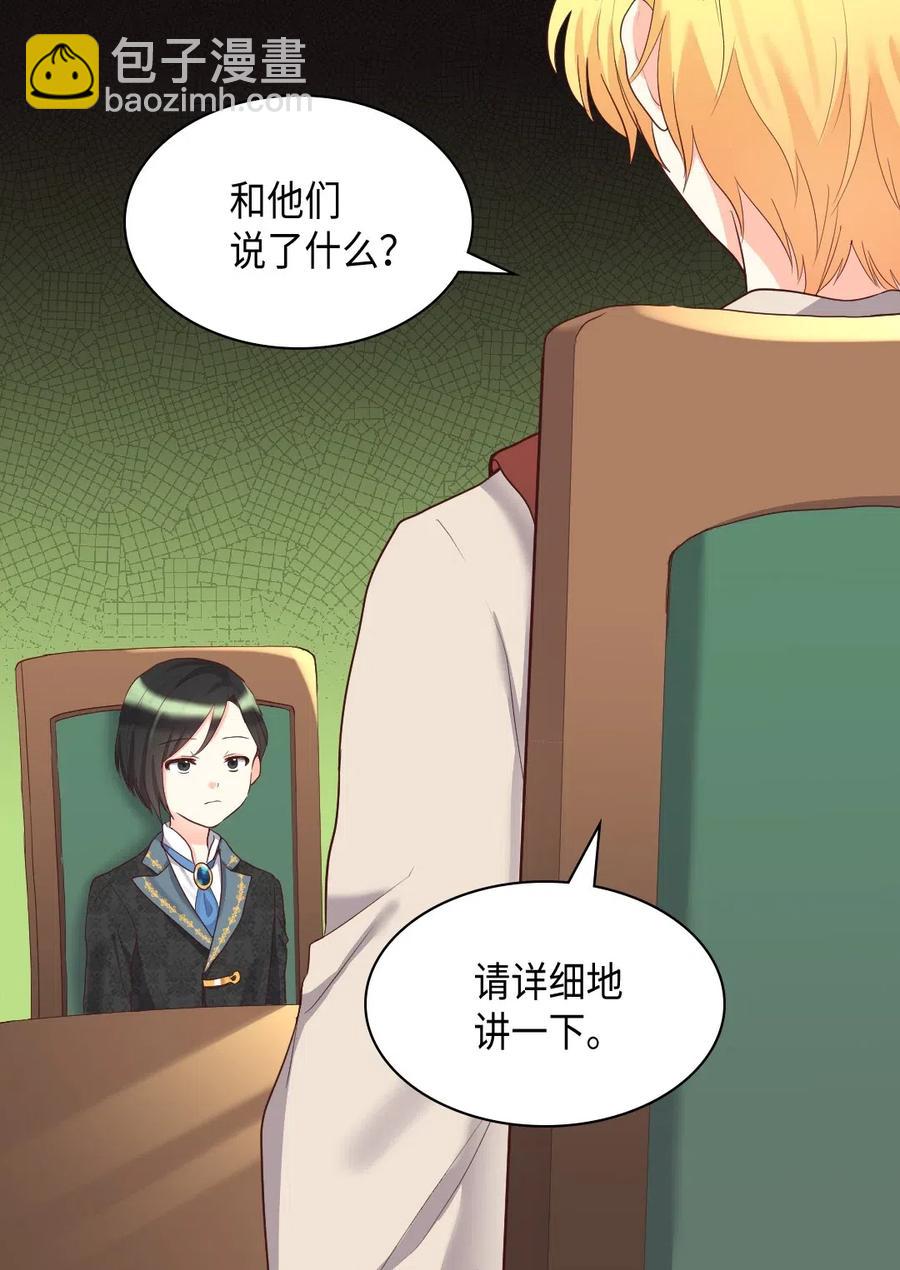 032 我们走吧(1/2)-第32话