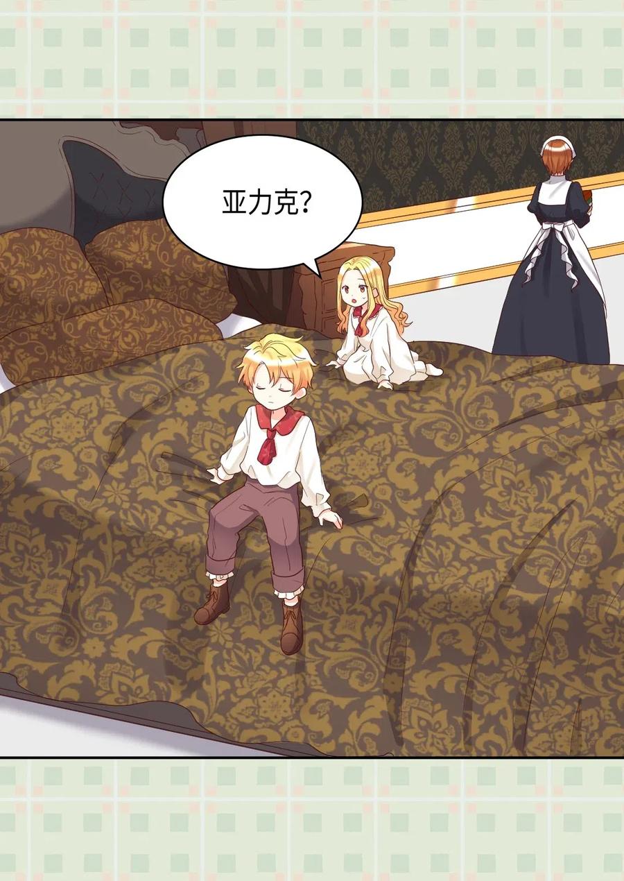 032 我们走吧(1/2)-第32话