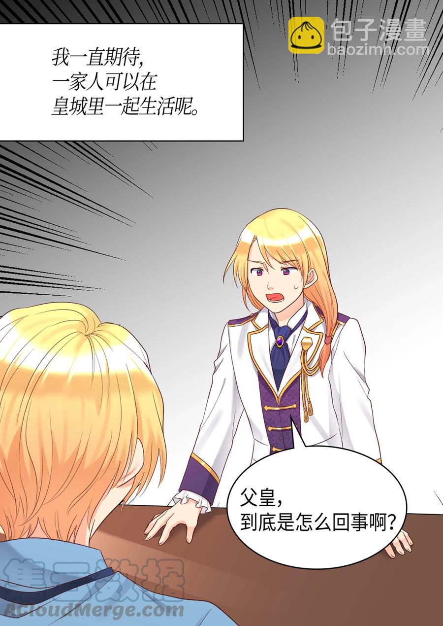 034 和我们想的不一样(1/2)-第34话