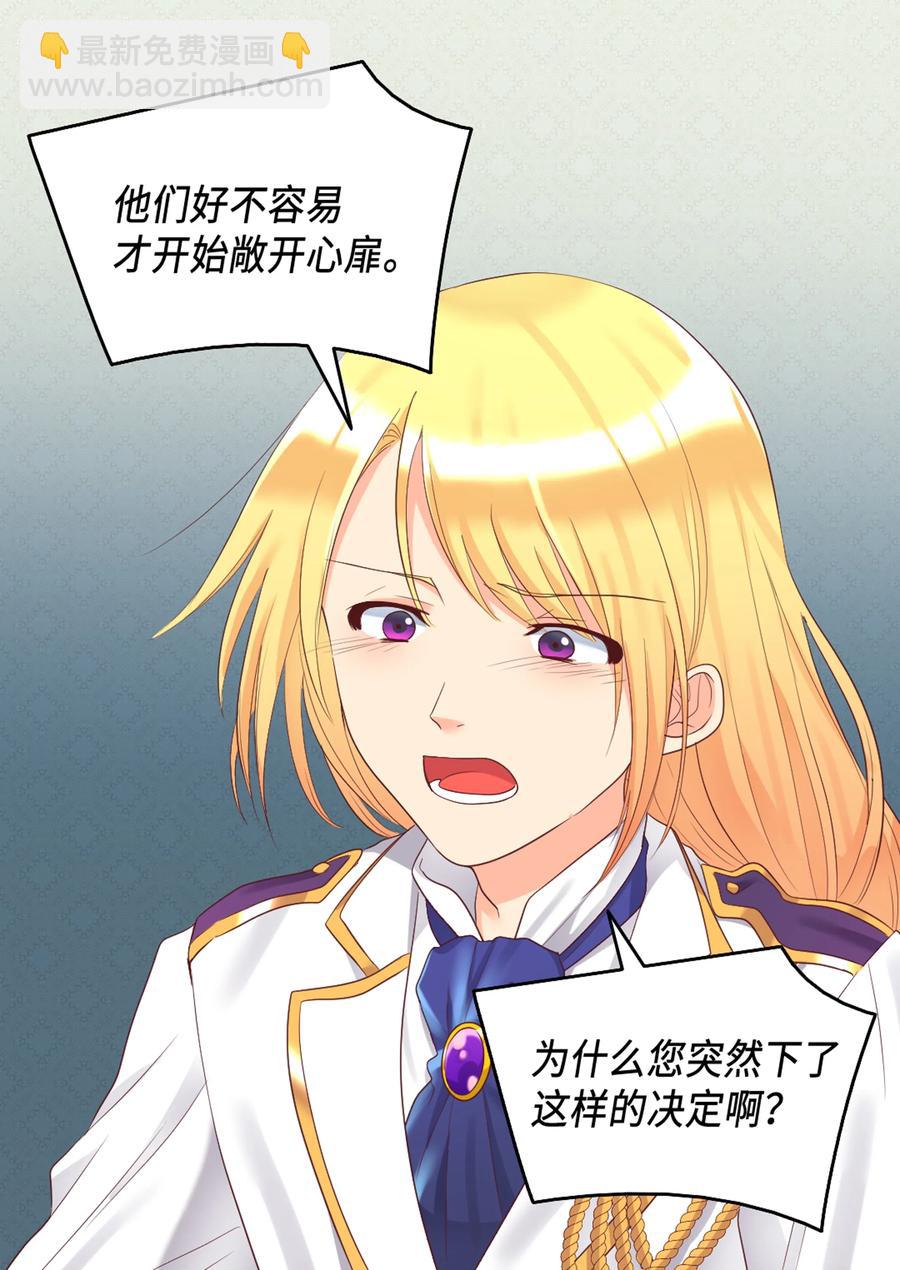 034 和我们想的不一样(1/2)-第34话